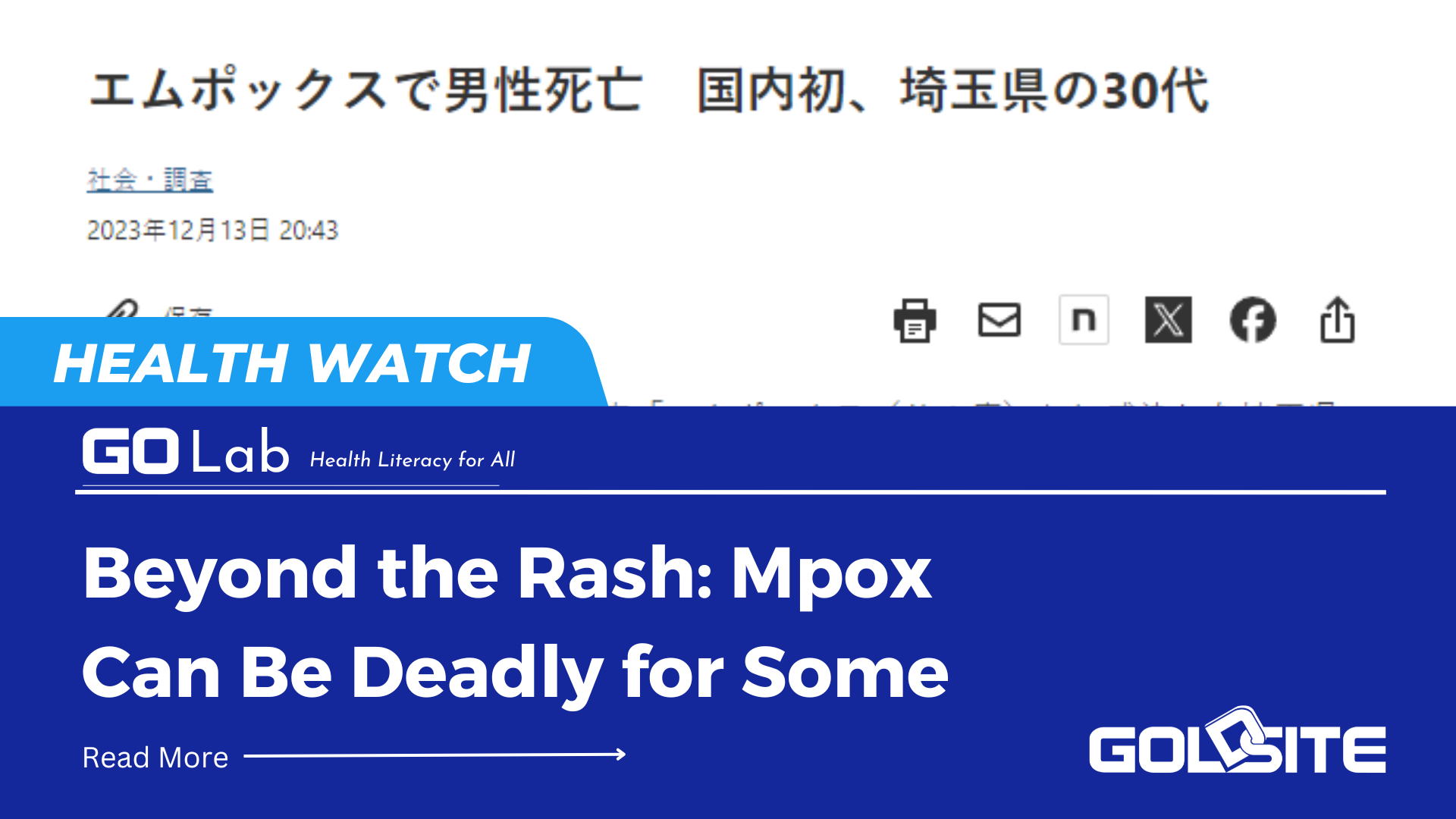 Помимо сыпи: Mpox может быть смертельным для некоторых