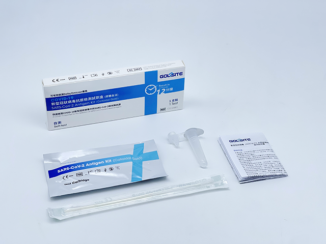2023 全新 升級 款 歐盟 CE 1434 認證 Goldsite 居家 新冠抗原 快速 檢測 試劑 試劑