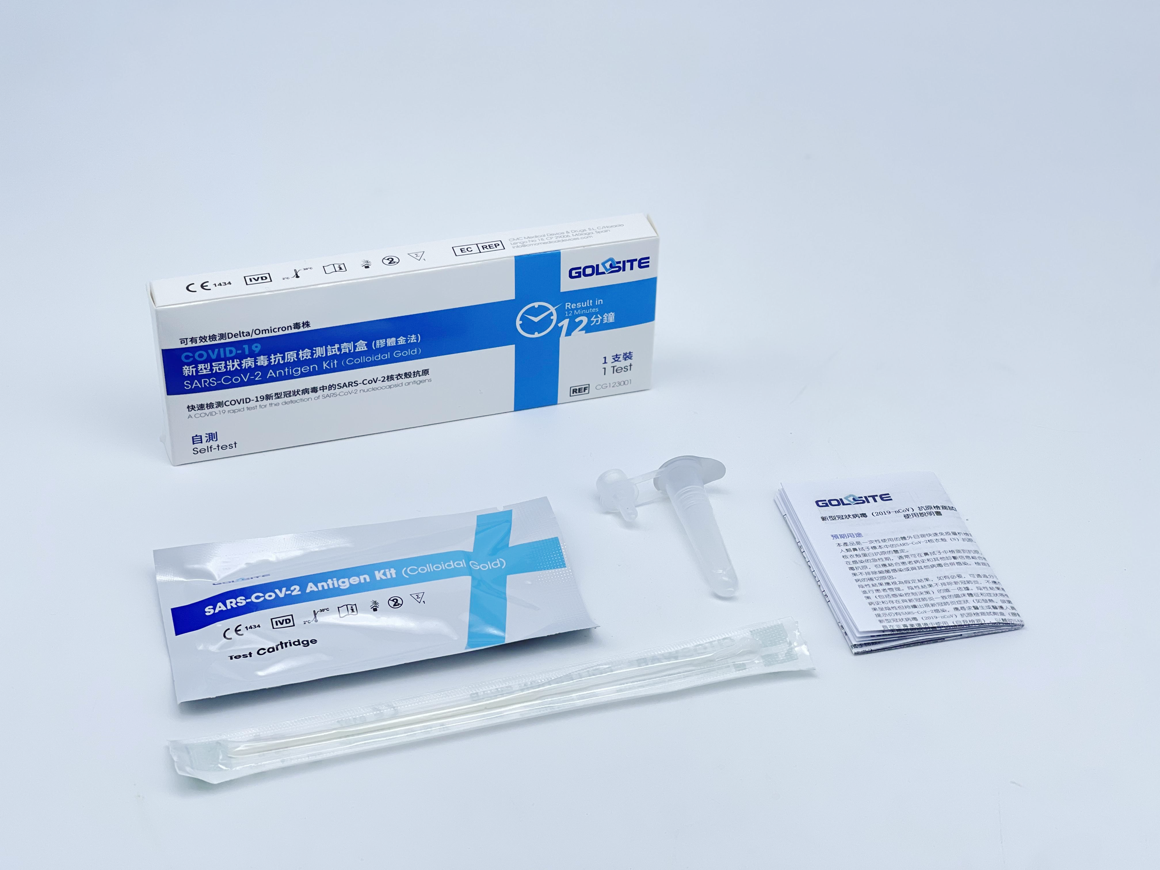 GOLDSITE澳門家用新冠病毒快速抗原測試 GOLDSITE澳門家用新冠病毒快速抗原測試