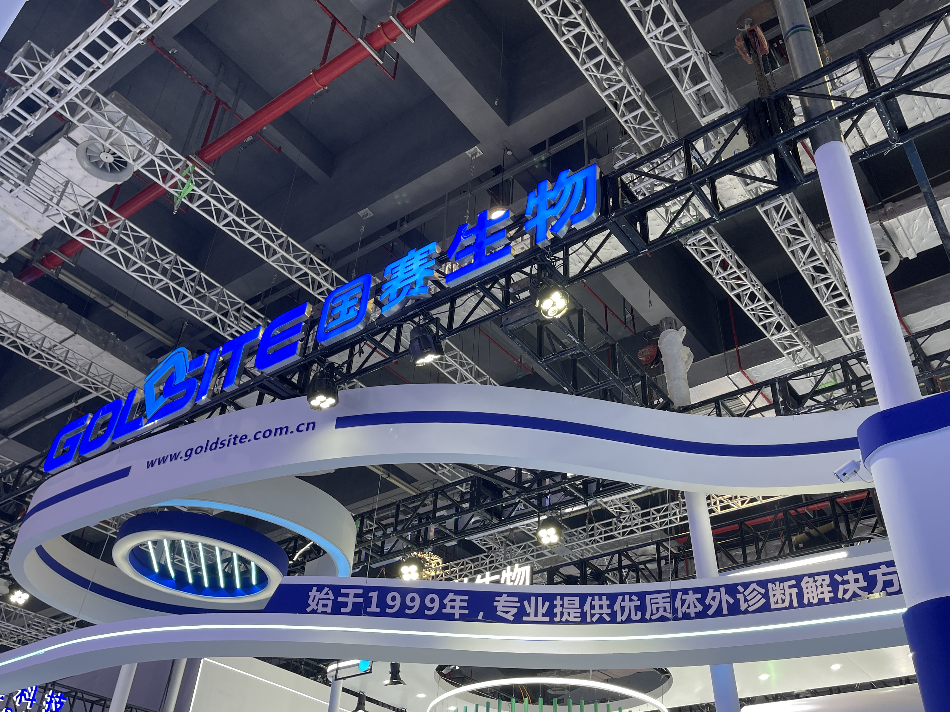 Reflexão sobre a notável jornada do Goldsite no CMEF 2023